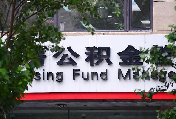 靖边公积金可以自愿提取了（公积金可以自愿提取了支付宝）